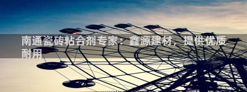 杏鑫娱乐负责人