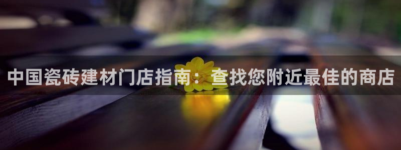杏鑫平台注册入口