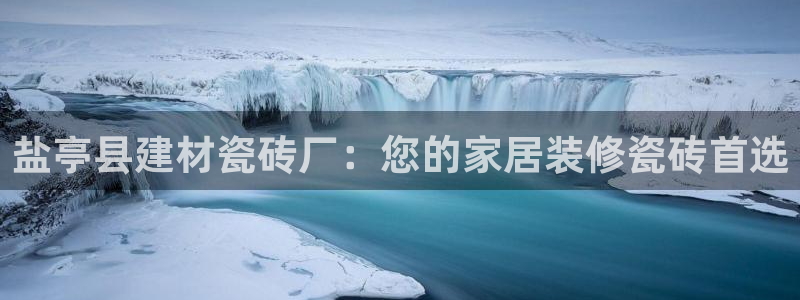 杏鑫平台野马联盟怎么样