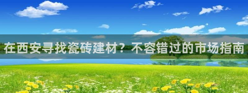 杏鑫娱乐平台登录注册网站