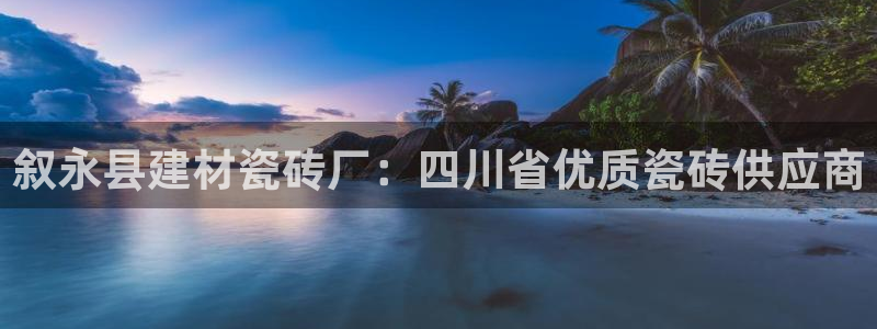 杏鑫平台代理怎么样赚钱