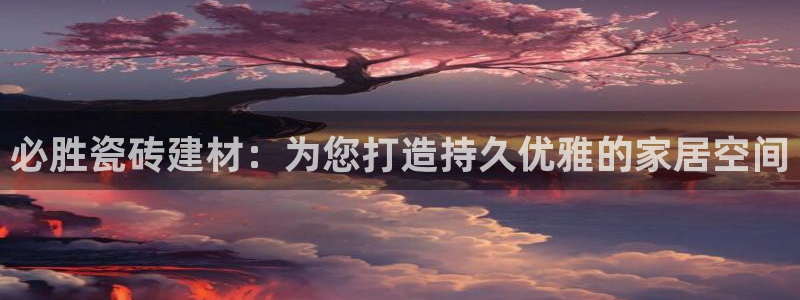 杏鑫3主管