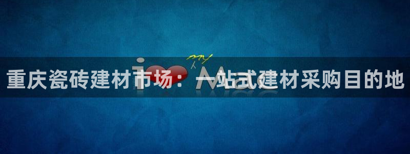 杏鑫官网最新信息新闻