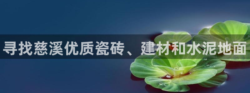 杏鑫平台招商怎么样可靠吗
