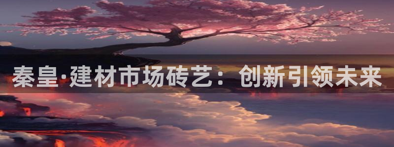 杏鑫平台下载安装