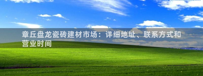 杏鑫平台代理注册