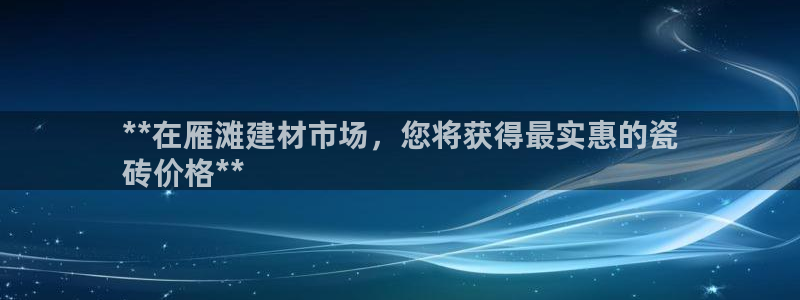 杏鑫平台登录地址在哪