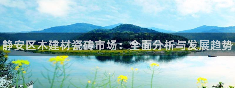 杏鑫娱乐官方网站客户端