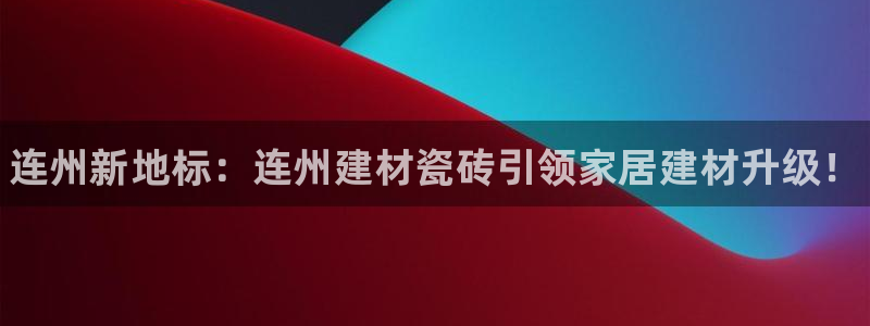 杏鑫手机客户端